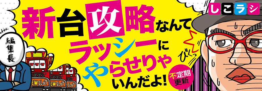 パチスロ スロット クレア3 クレアの秘宝伝3 ボーナス最速揃え